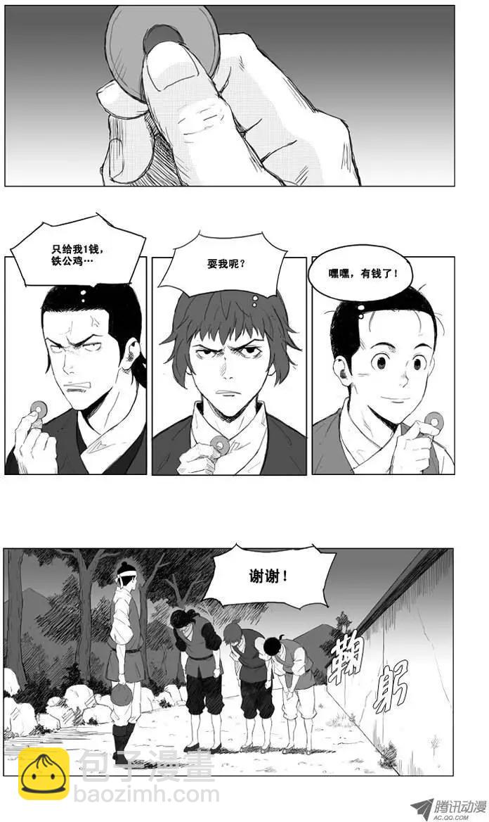 🍘武将 第2集 奴隶 第6页