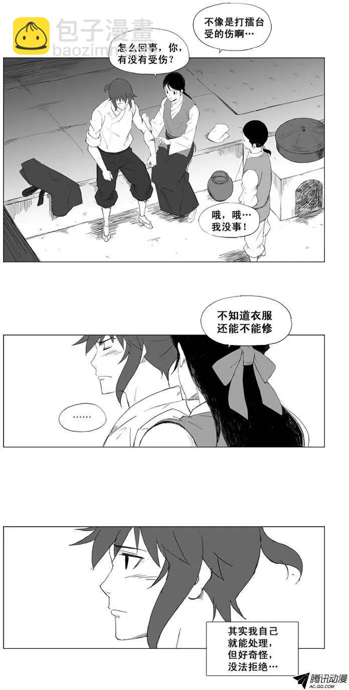 🍘武将 第20集 飞鹰 第15页