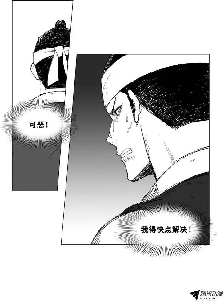 🍘武将 第22集 大全的打算 第10页