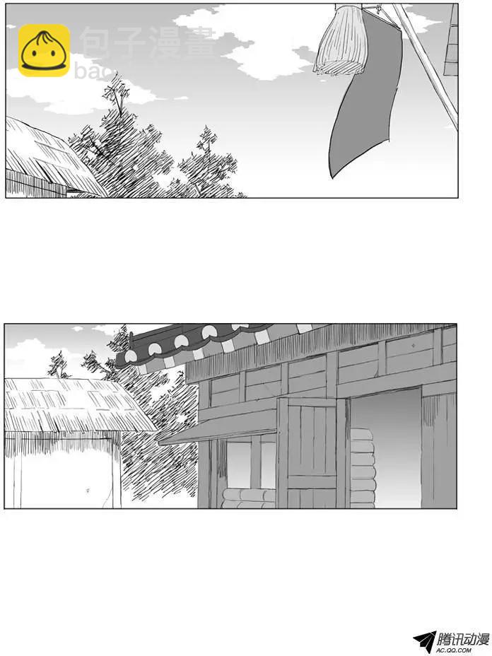 🍘武将 第22集 大全的打算 第11页