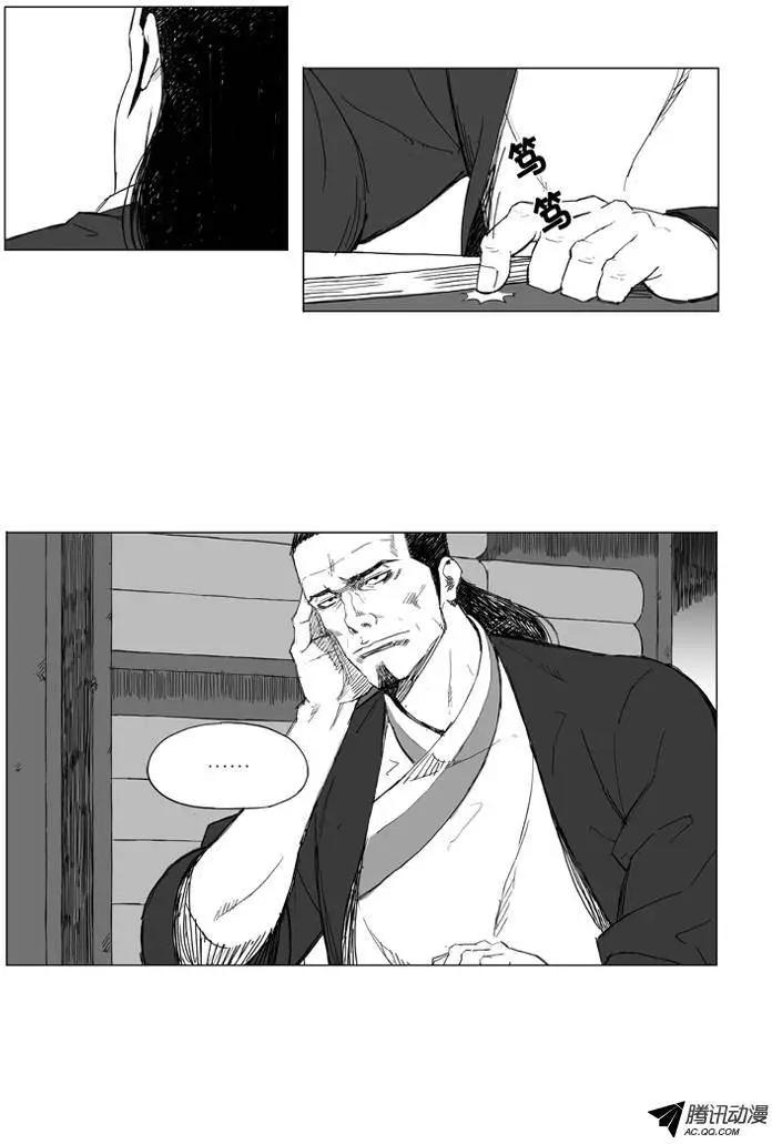 🍘武将 第22集 大全的打算 第12页