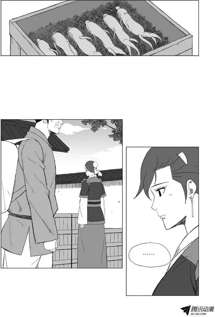 🍘武将 第22集 大全的打算 第18页