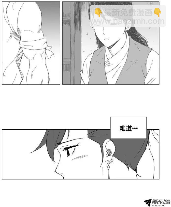 🍘武将 第22集 大全的打算 第19页