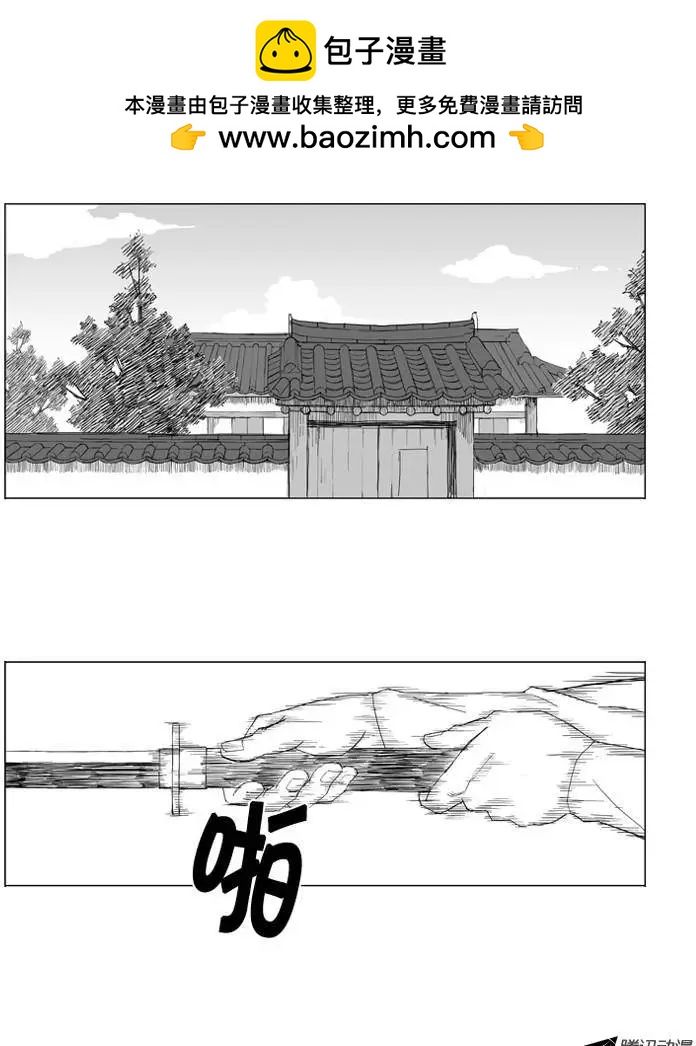 🍘武将 第22集 大全的打算 第2页