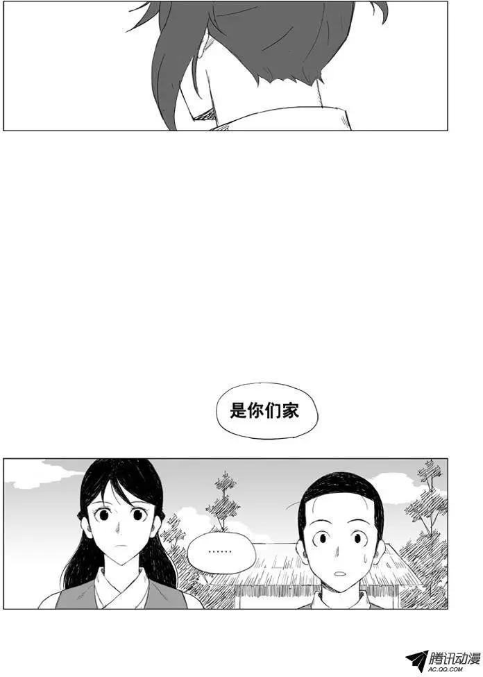 🍘武将 第22集 大全的打算 第23页