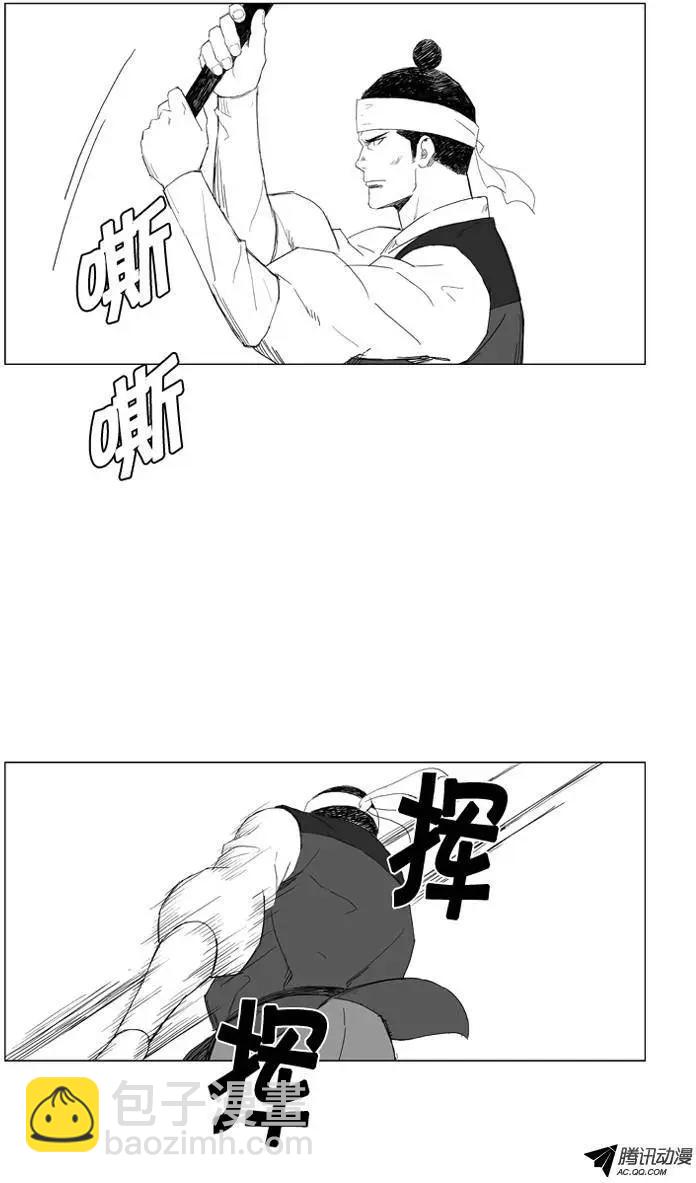 🍘武将 第22集 大全的打算 第3页