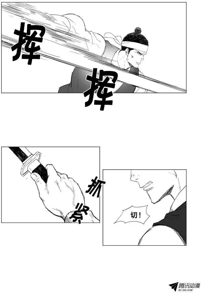 🍘武将 第22集 大全的打算 第4页