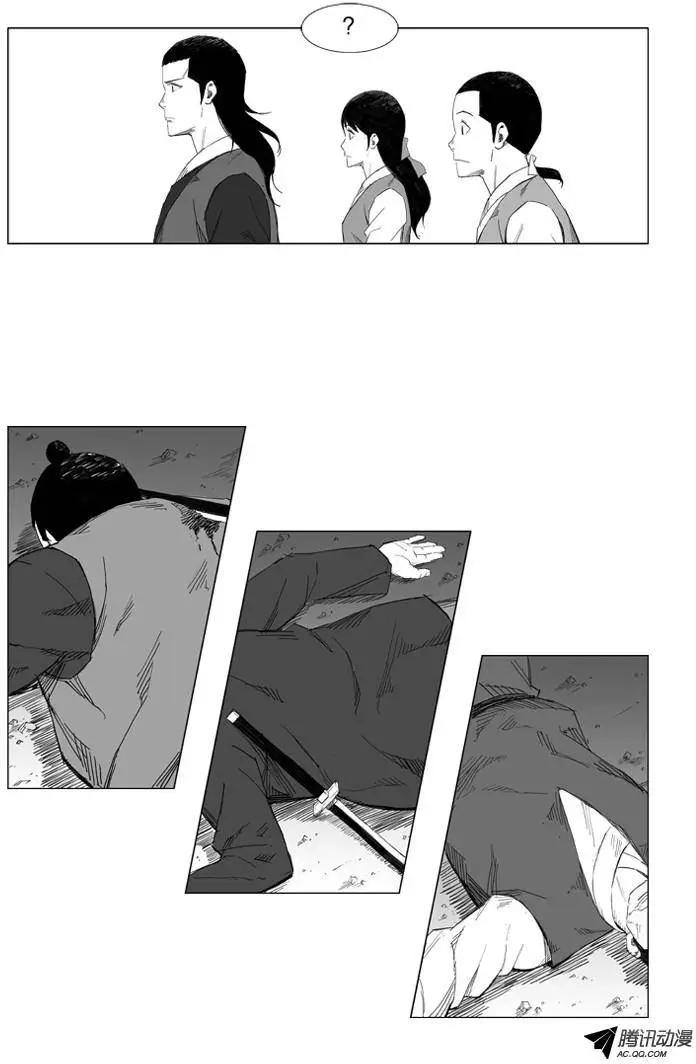 🍘武将 第26集 素香有麻烦了 第10页