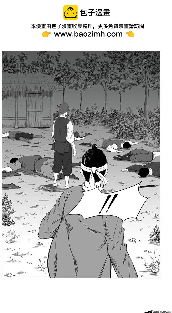 🍘武将 第26集 素香有麻烦了 第2页