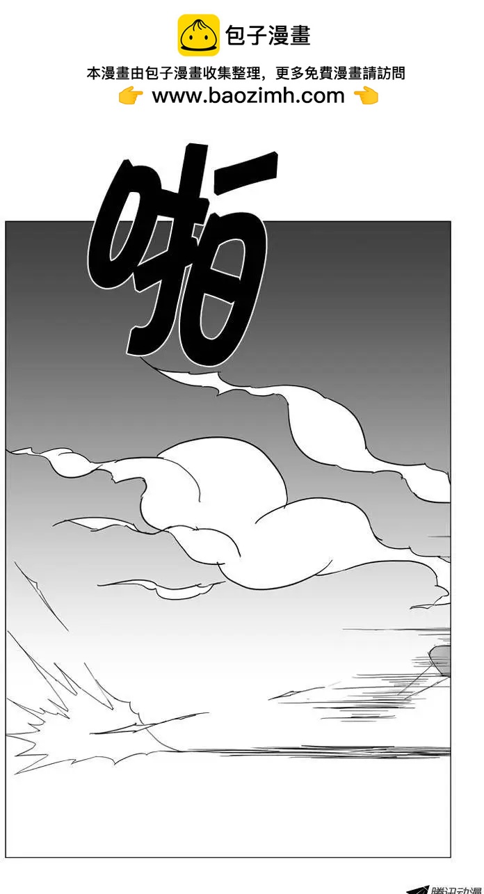 🍘武将 第28集 先打一架吧！ 第12页