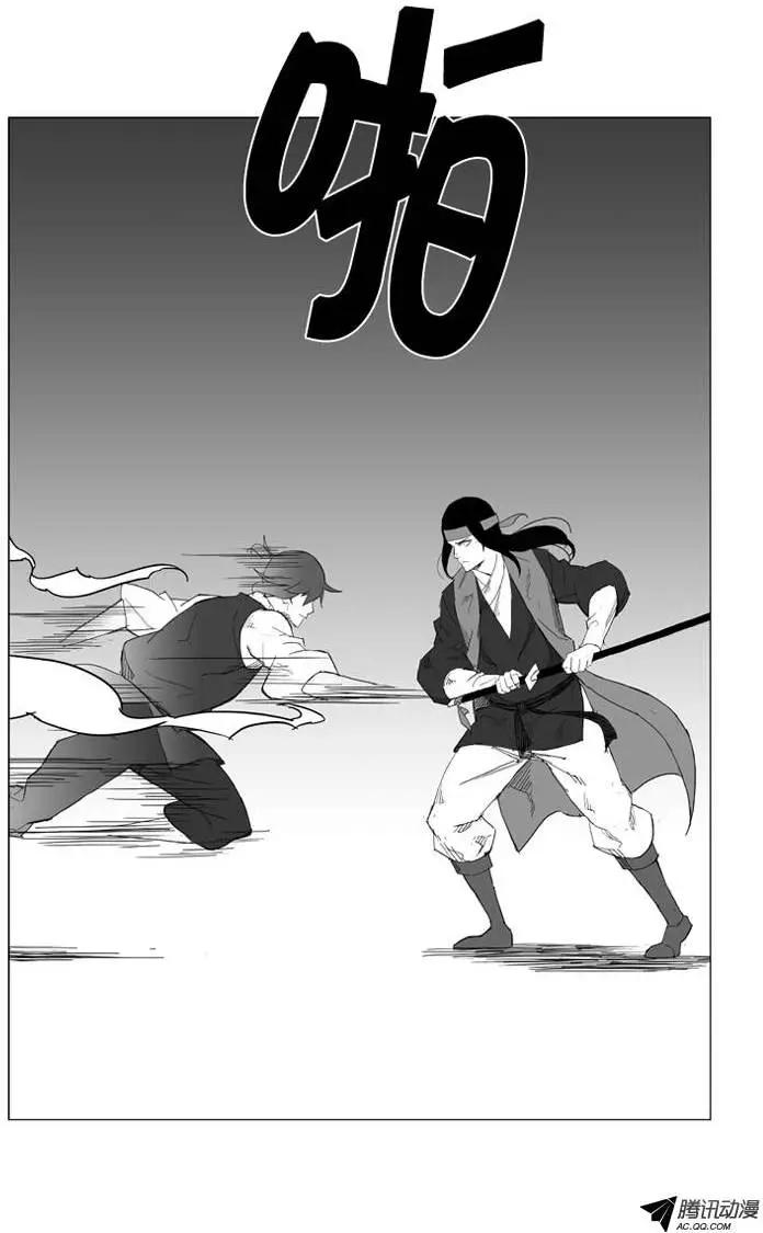 🍘武将 第28集 先打一架吧！ 第13页
