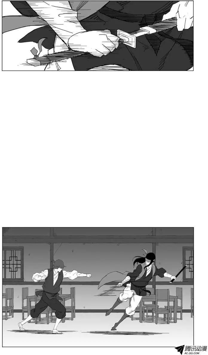 🍘武将 第28集 先打一架吧！ 第16页