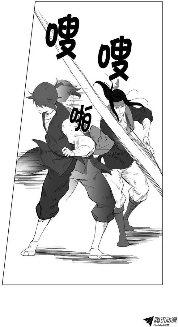 🍘武将 第28集 先打一架吧！ 第20页