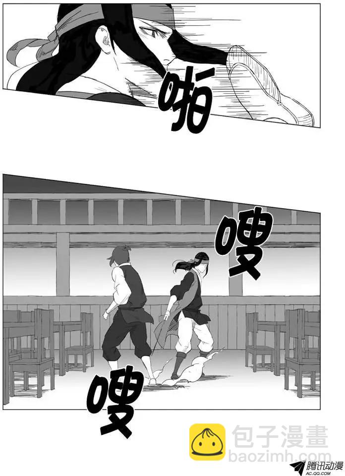 🍘武将 第28集 先打一架吧！ 第22页