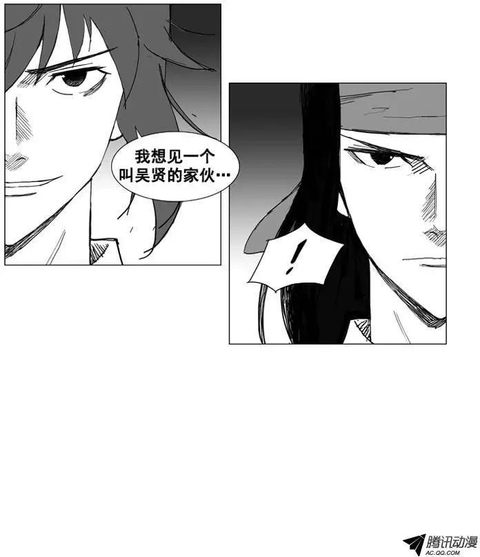 🍘武将 第28集 先打一架吧！ 第7页