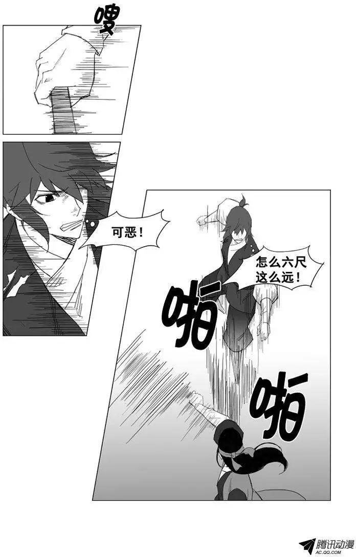 🍘武将 第30集 出乎意料的不步法 第10页