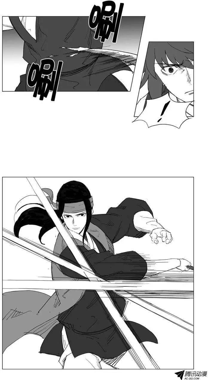🍘武将 第30集 出乎意料的不步法 第11页