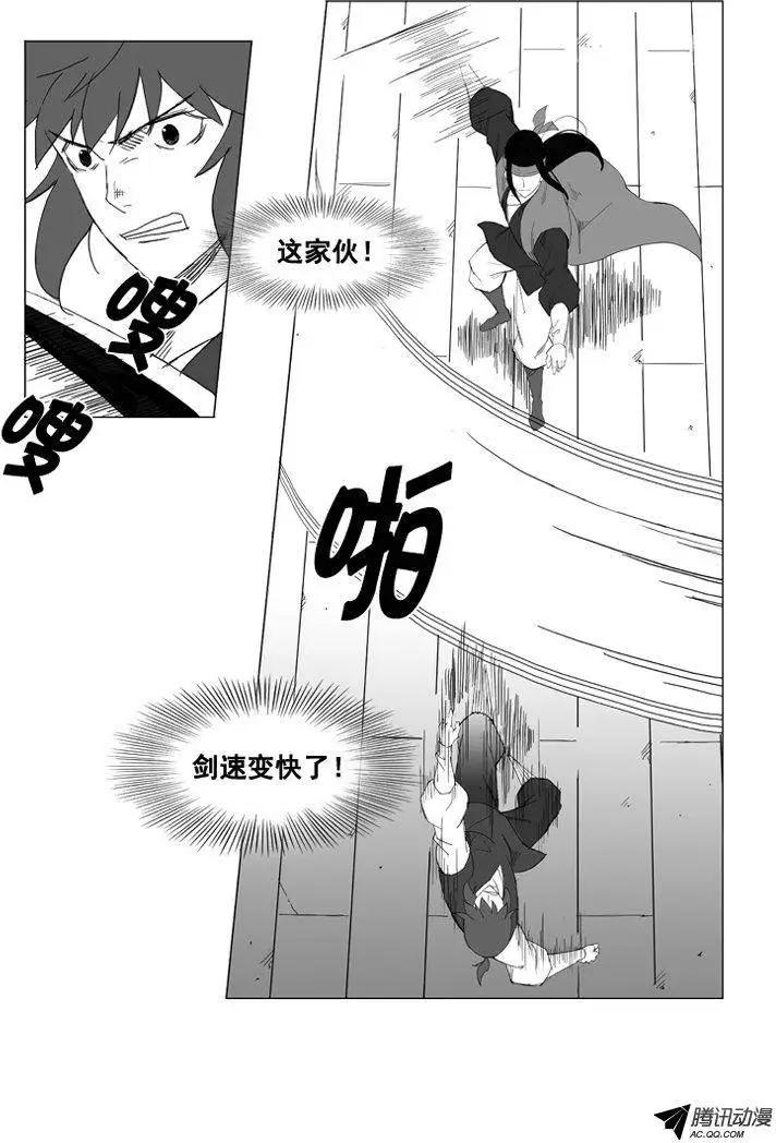 🍘武将 第30集 出乎意料的不步法 第13页