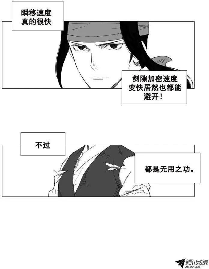🍘武将 第30集 出乎意料的不步法 第14页