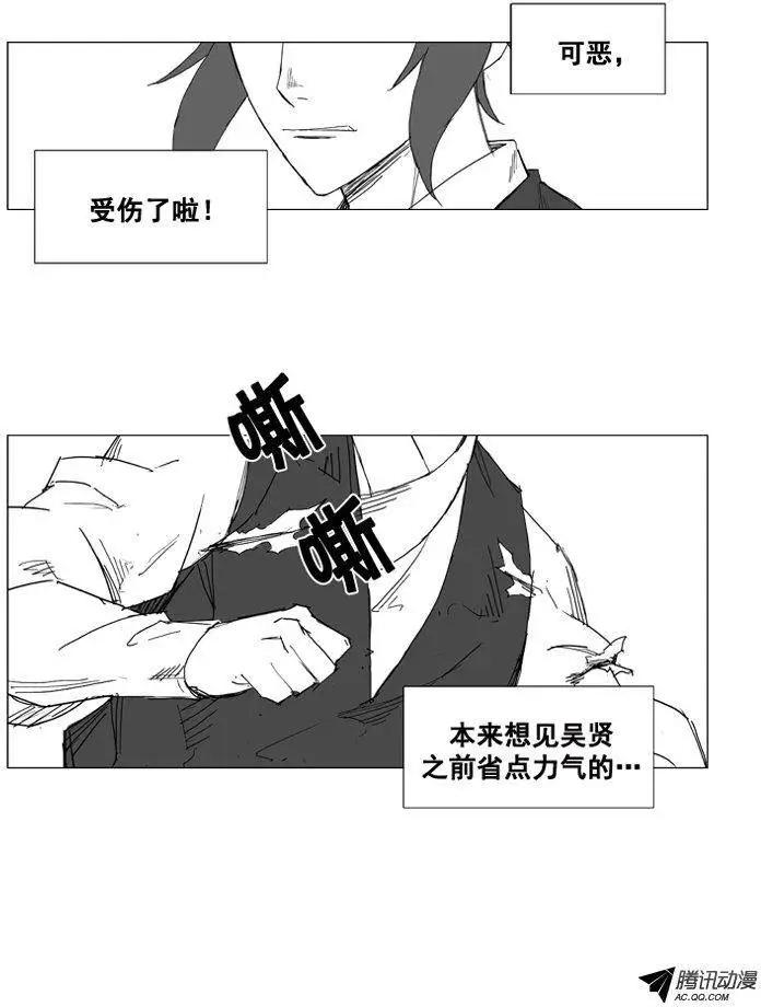 🍘武将 第30集 出乎意料的不步法 第15页