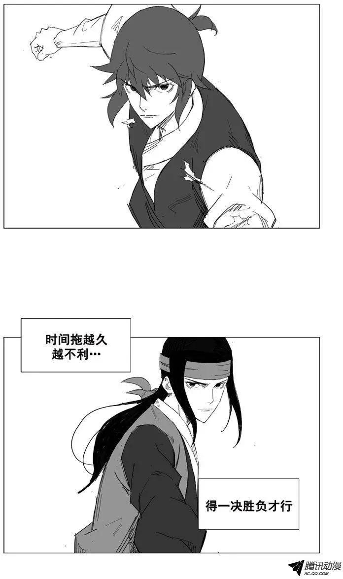 🍘武将 第30集 出乎意料的不步法 第16页