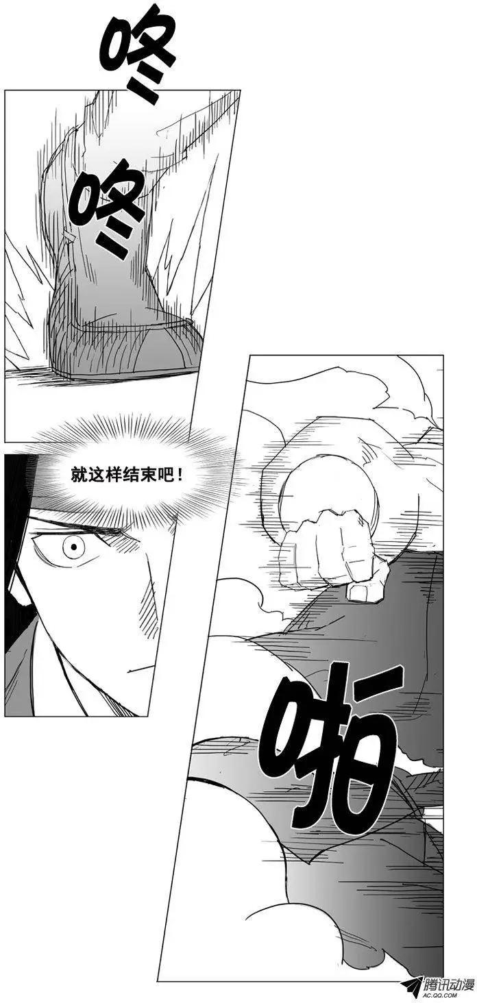 🍘武将 第30集 出乎意料的不步法 第19页