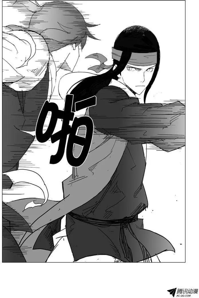 🍘武将 第30集 出乎意料的不步法 第20页