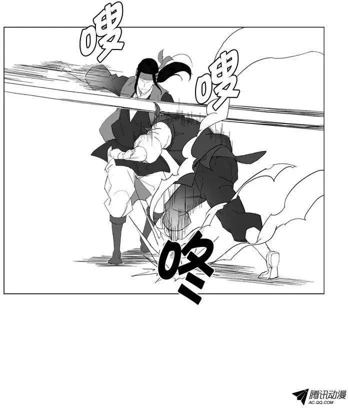 🍘武将 第30集 出乎意料的不步法 第21页