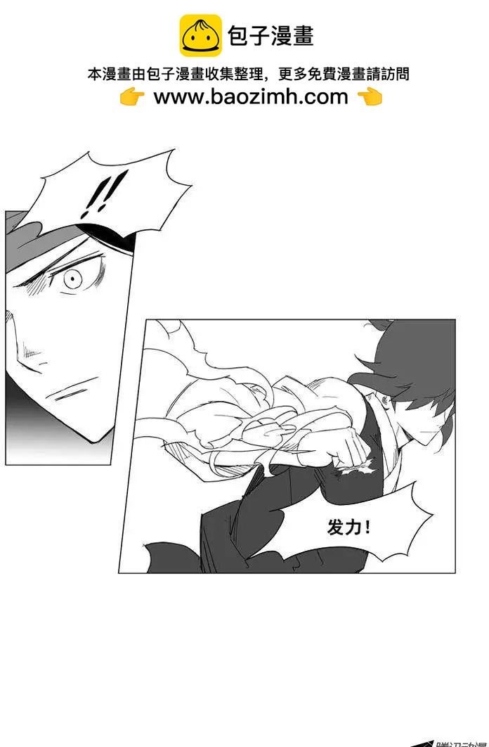 🍘武将 第30集 出乎意料的不步法 第22页