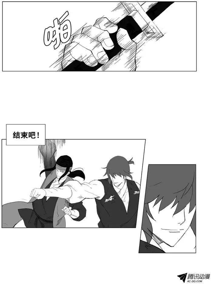 🍘武将 第30集 出乎意料的不步法 第24页
