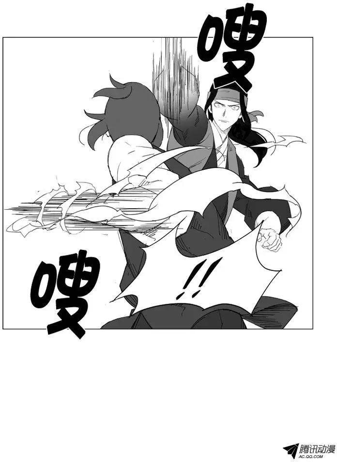 🍘武将 第30集 出乎意料的不步法 第25页