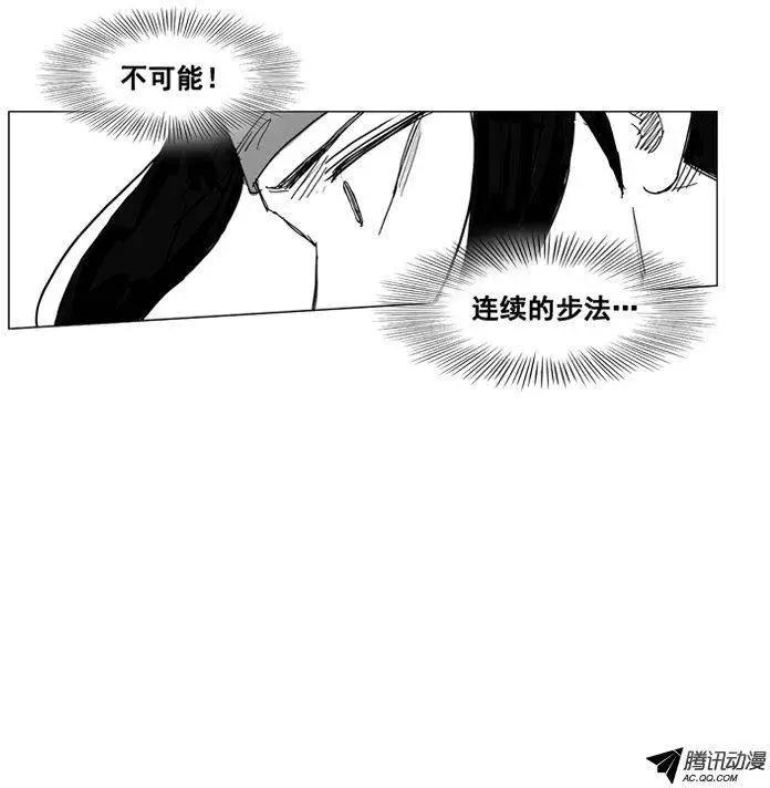 🍘武将 第30集 出乎意料的不步法 第26页