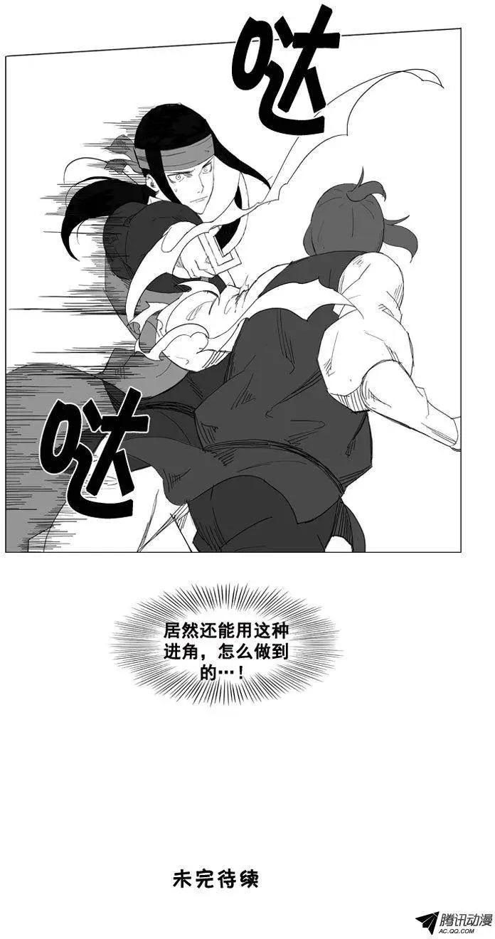 🍘武将 第30集 出乎意料的不步法 第27页