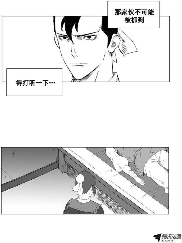 🍘武将 第30集 出乎意料的不步法 第3页