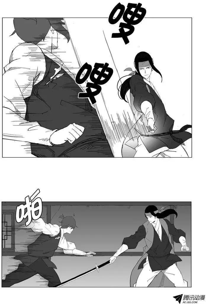 🍘武将 第30集 出乎意料的不步法 第9页