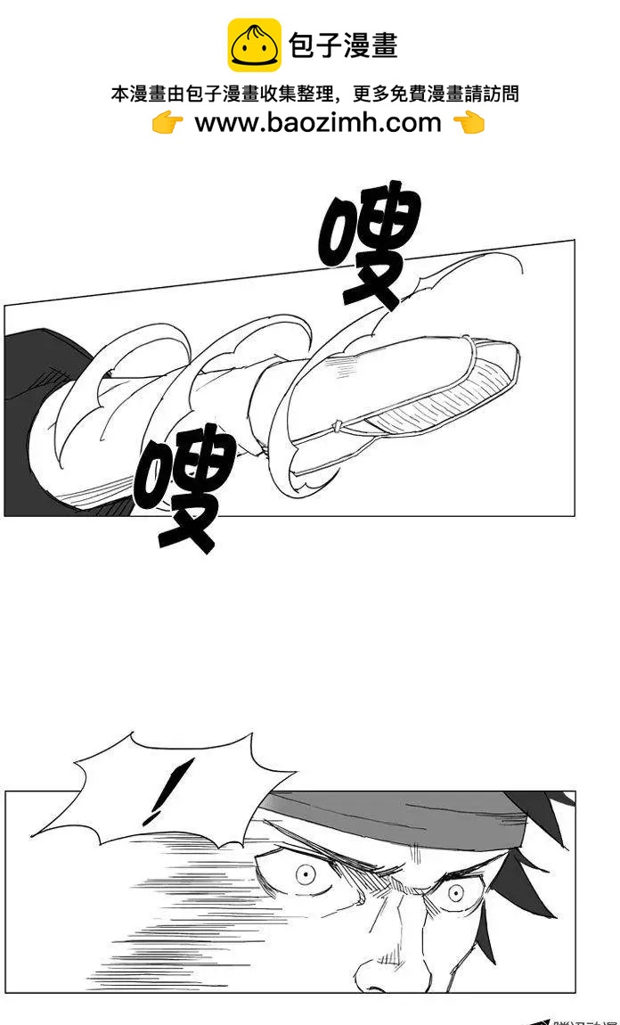 🍘武将 第32集 他的实力…… 第10页