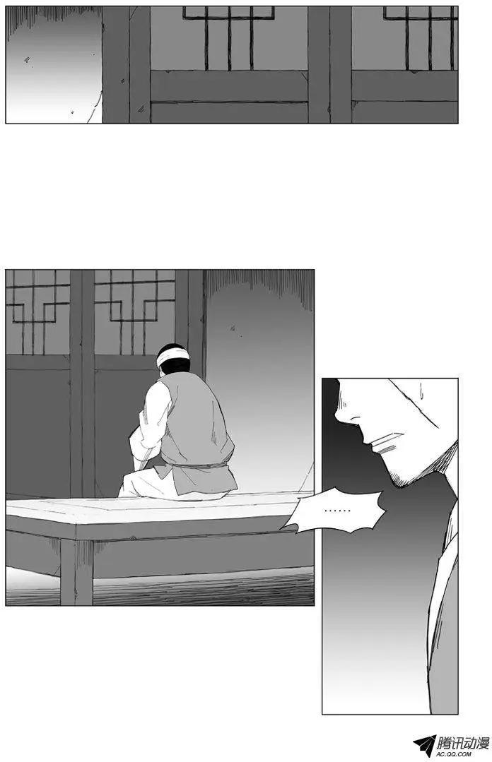 🍘武将 第32集 他的实力…… 第15页