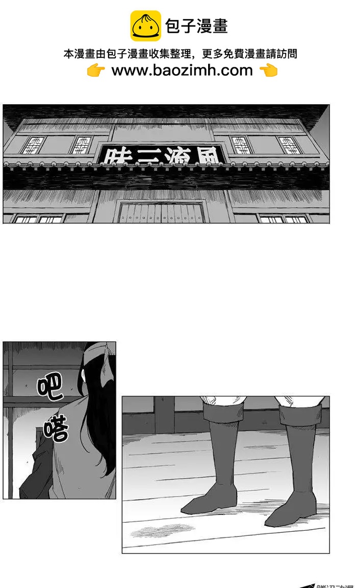 🍘武将 第32集 他的实力…… 第2页