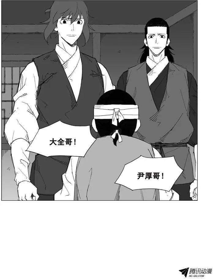 🍘武将 第32集 他的实力…… 第21页