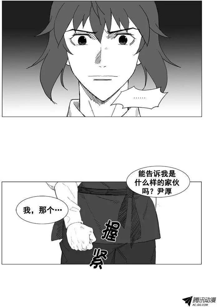 🍘武将 第32集 他的实力…… 第23页
