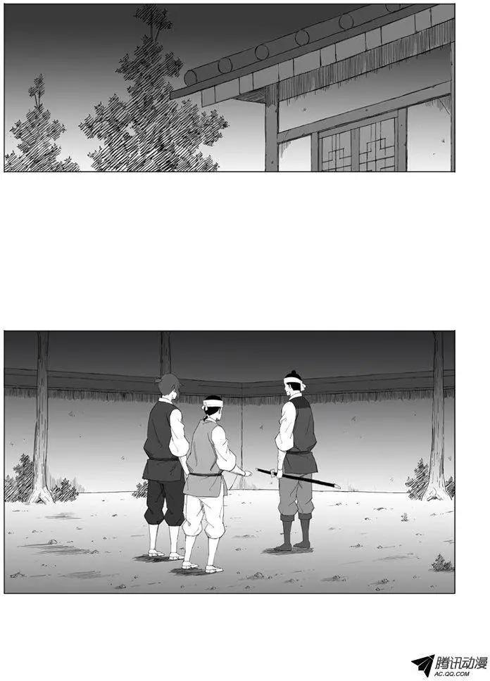 🍘武将 第32集 他的实力…… 第24页