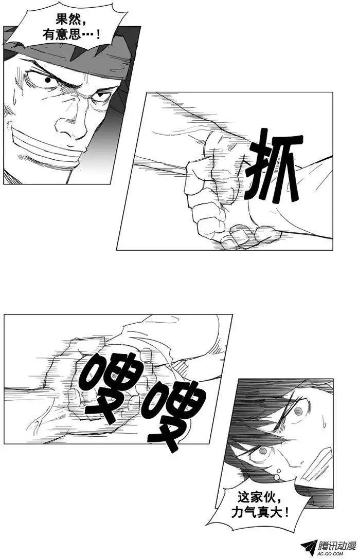 🍘武将 第32集 他的实力…… 第7页