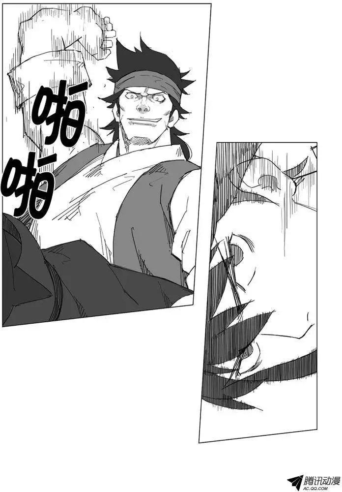 🍘武将 第32集 他的实力…… 第9页