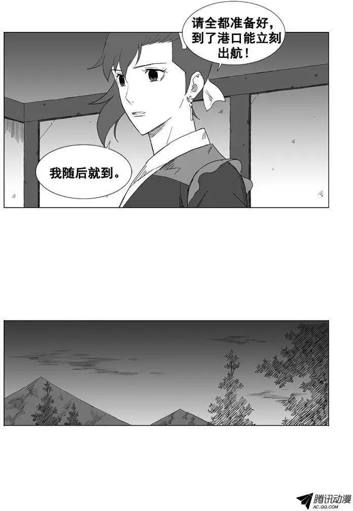 🍘武将 第34集 四年来的铺垫 第16页