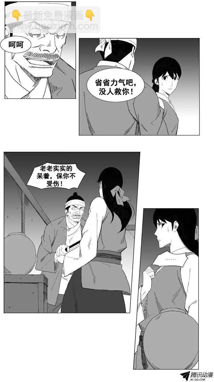 🍘武将 第34集 四年来的铺垫 第17页
