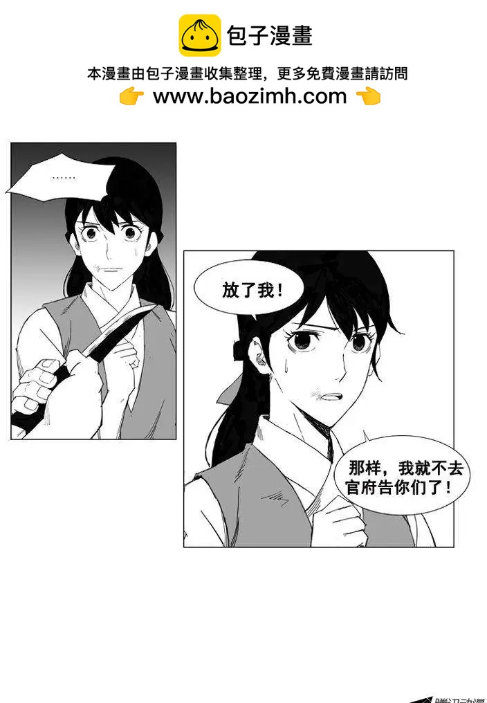 🍘武将 第34集 四年来的铺垫 第2页