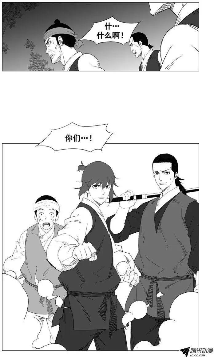 🍘武将 第34集 四年来的铺垫 第20页