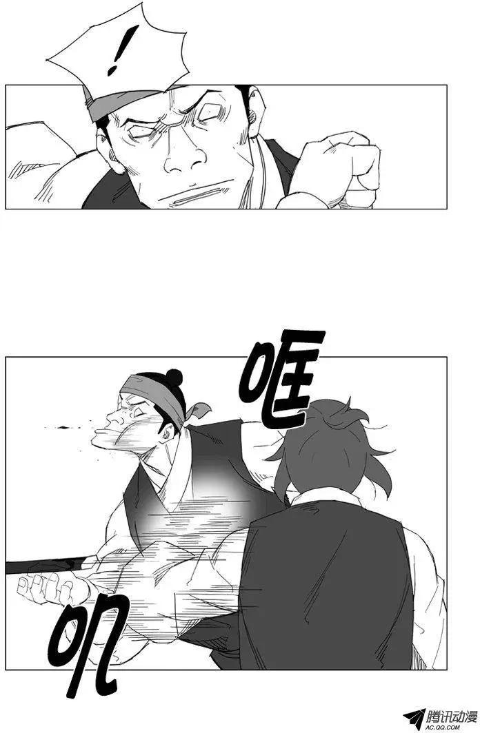 🍘武将 第34集 四年来的铺垫 第24页