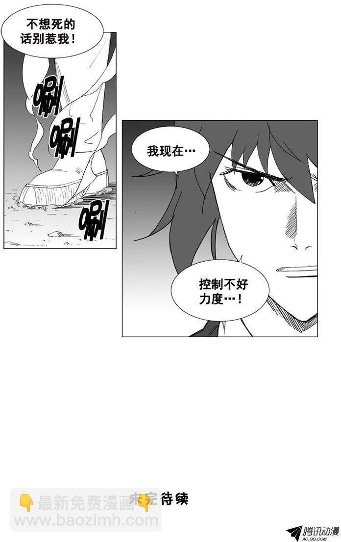 🍘武将 第34集 四年来的铺垫 第25页