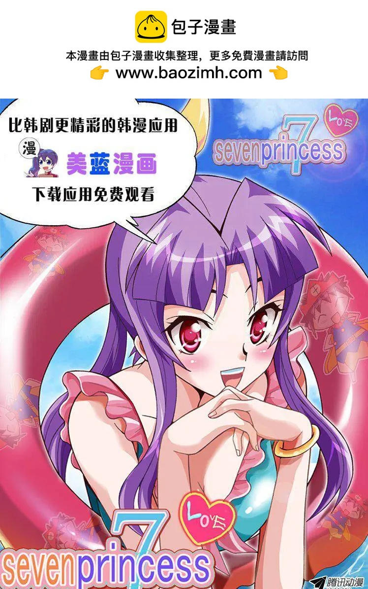🍘武将 第34集 四年来的铺垫 第26页